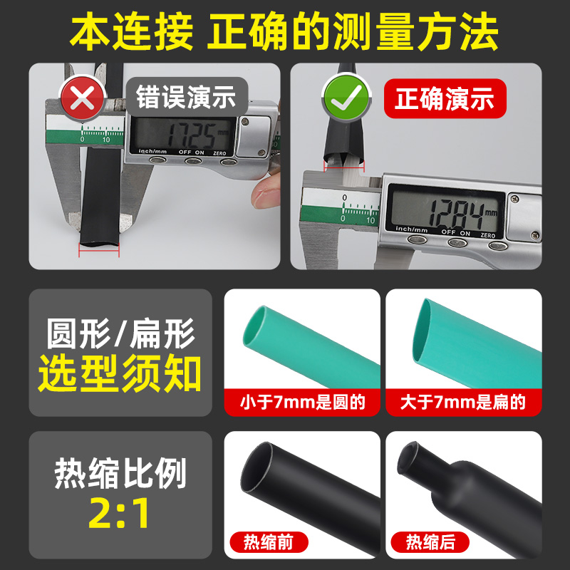 Tubo de retracción térmica alambre de aislamiento impermeable de color línea de datos reparación manga protectora manga de cableado eléctrico manga de retracción