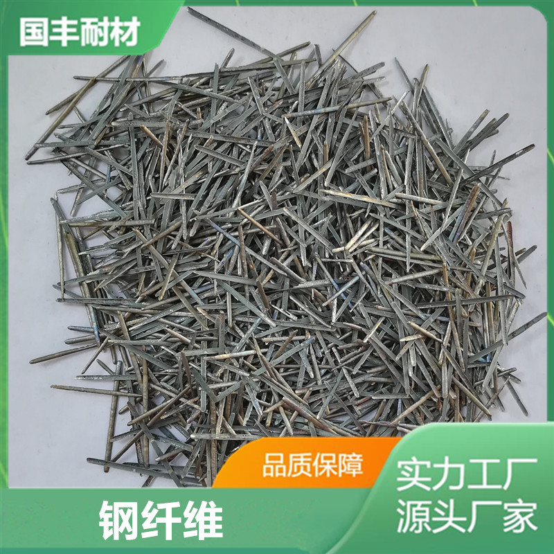 钢纤维10_副本_副本