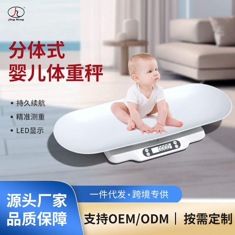 Cross-Border 30kg Pet Baby Household Digital Scale Accurate Detachable Split Baby Weight Scale Human Body