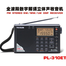 Tecsun/����PL-310ETȫ�������ֽ��������ѧ��ָ��������������