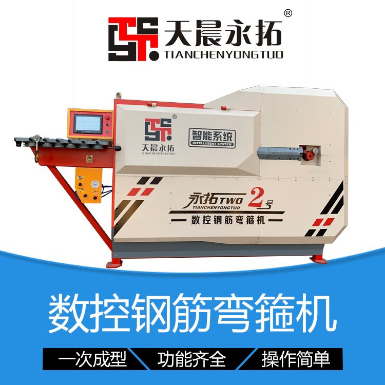 建筑行业 钢筋专用加工设备 双线全自动弯箍机 数控弯箍机厂家