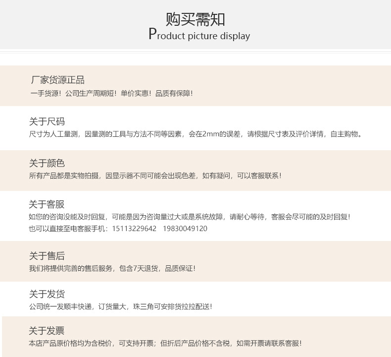 购买需知.jpg
