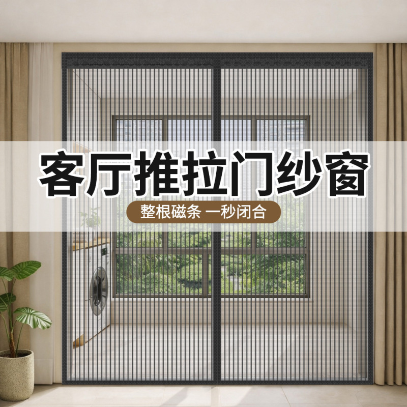 New Magnetic Mosquito Net Door Curtain with Strong Magnetic Strips for Living Room Sliding Doors New Magnetic Mosquito Net Door Curtain with Strong Magnetic Strips for Living Room Sliding Doors