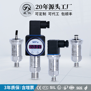 ✅yyo pressure transmitter CYYZ11A imported diffused silicon 4-20mARS485 water pressure air pressure hydraulic oil pressure