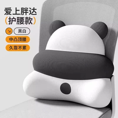 Cross-Border Wholesale Lumbar Support for Office Work, Long Sitting, Car Seat Cushion, Slow Rebound Work Station Lumbar Support Cushion (Waist support) - black-and-white-color-matching-432384154mm