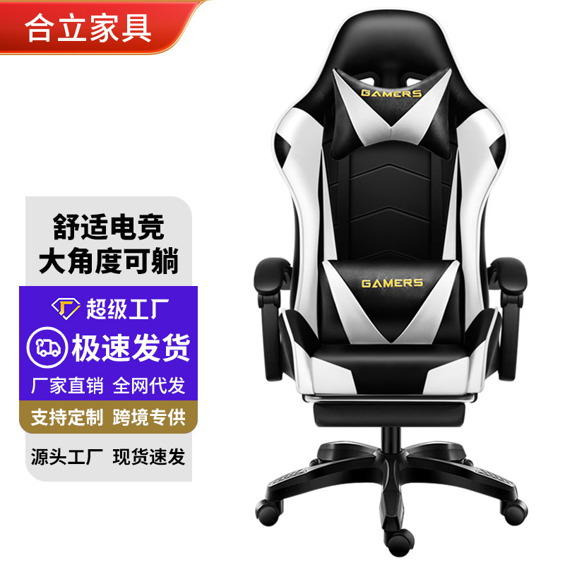 Customized Computer Chair Home Chair Dormitory Game E-Sports Chair Backrest Chair Reclining Adjustable Swivel Chair Office 839