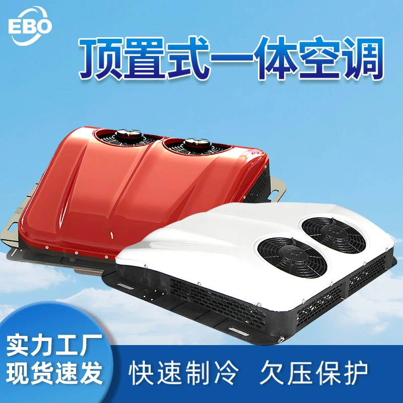 Автомобильный кондиционер EBO Overhead Integrated, мощный, оптовая продажа с завода, для грузовиков и фургонов, сверхсильное охлаждение, тихий режим парковки.