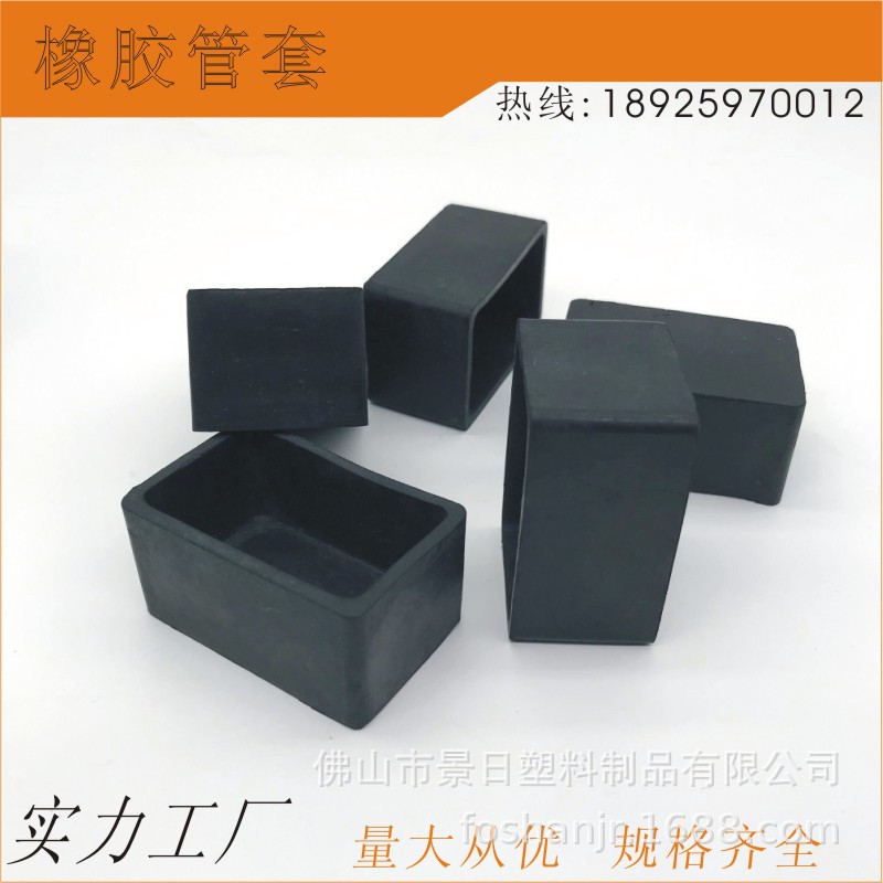 （厂家）胶脚耐磨胶套橡胶制品橡胶凳脚家具管套家具外套端口保护