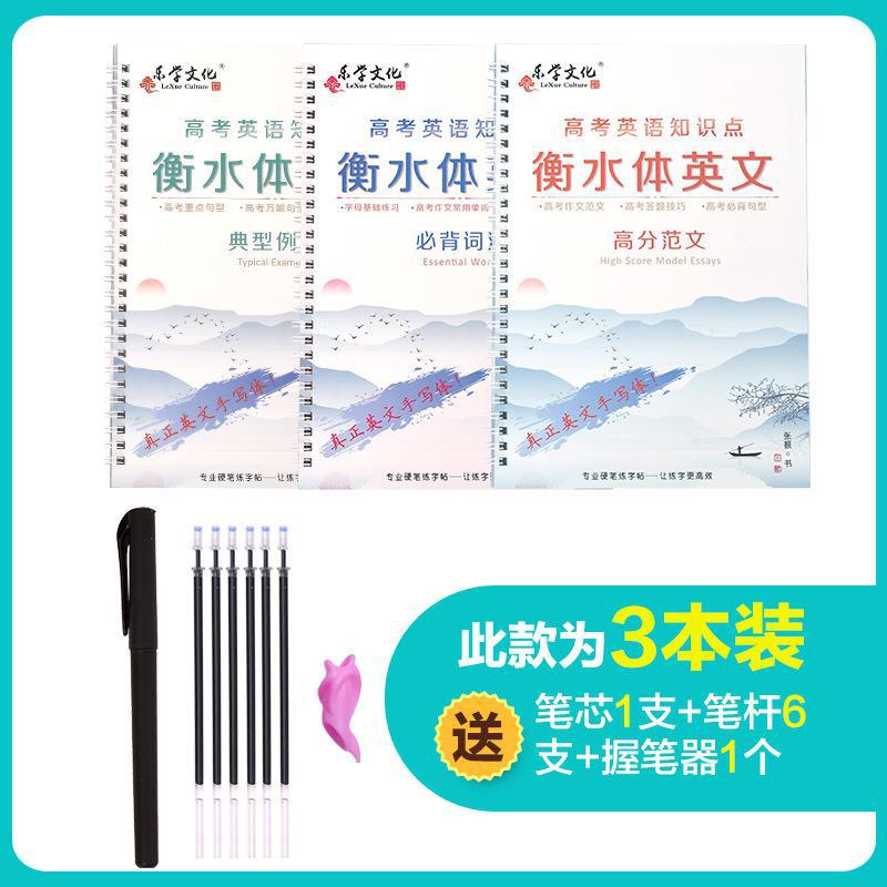 Hengshui English copybook pen Pluma dura para niños estudiante examen de ingreso a la universidad práctica de caligrafía pintura inglesa práctica de cuaderno de surco rojo