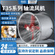 T35-11 axial flow fan industrial fan powerful 220V pipeline dust removal low noise smoke exhaust blower