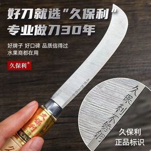 Genuine goods jiupoly large fruit curved knife household sharp straight knife peeler banana knife peeler curved knife wholesale