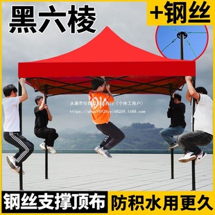 Steel Wire Anti-Water Accumulation Four-Legged Sun Umbrella for Stalls, Retractable Shed, Awning, Rain Shelter, Outdoor Rainproof
