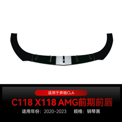 Applicable 2020-2023 Mercedes-Benz cla class c118 x118 amg front shovel front lip front surround cross-border modification parts (Big Surrounded) - piano-black2020-2023
