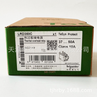 Lrd Series Thermal Overload Relay Lrd350C Thermal Relay 37-50A Series Contactor