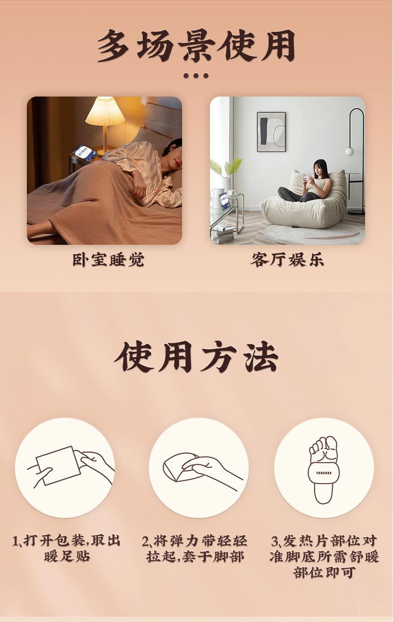 Self Heating Mugwort Foot Warmer Patch Warm Foot Sole Heat Patch 3 to 6 Hours specifications