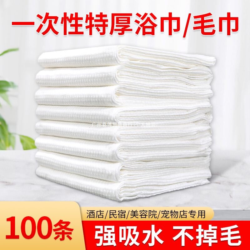 100 Disposable Bath Towels Wholesale for Hotels and Guesthouses, Thickened and Enlarged, Highly Absorbent, Travel-Friendly, Individually Packaged