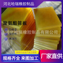 非標加工聚氨酯板PU優力膠板牛筋板彈性耐油耐磨板緩沖墊