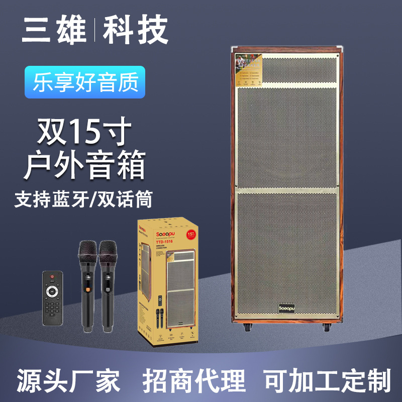 跨境专供双15寸蓝牙话筒重低音户外广场舞音响麦克风无线音箱外贸|undefined