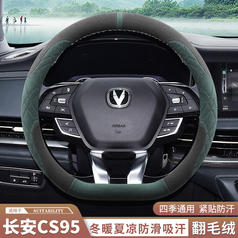 Steering wheel cover — Cover Suede Ultra-Thin Anti-Slip Sweat-Absorbent