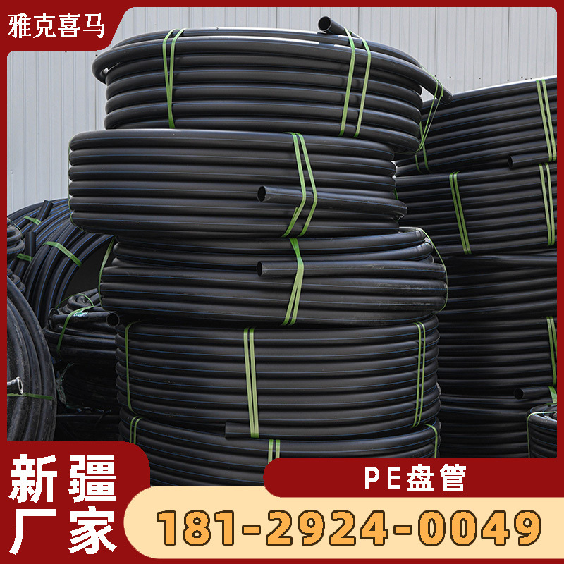 hdpe盘管dn32 10公斤压力国标pe管pe给水穿线管 新疆厂家 喜马