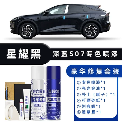 Avtomobil boya qələmləri, Touch-Up Paint Pen, Moon Rock Gray Spray - product-specification-grids-star-black-luxury-repair-free-soil-replenishment-scratch-wax-masking-film-tools