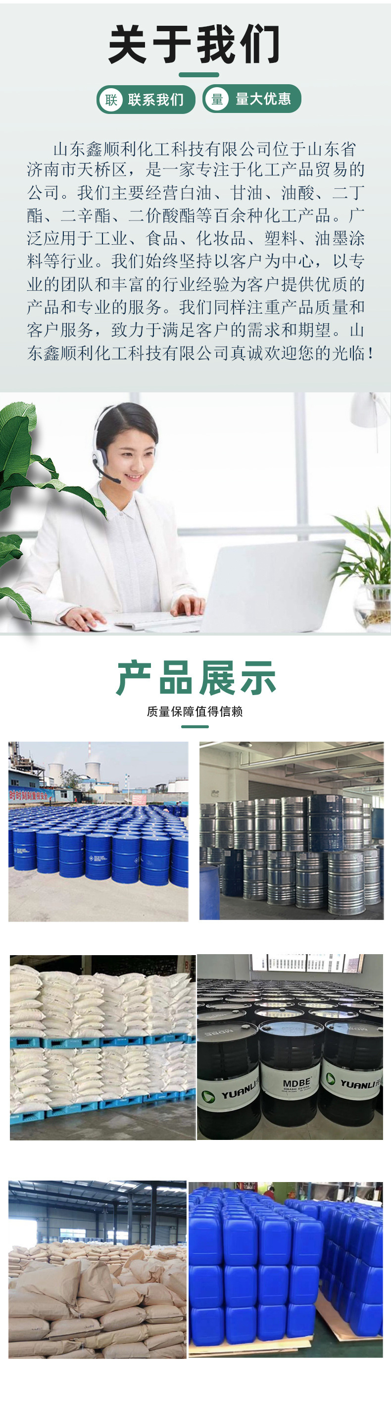 溶剂油_03