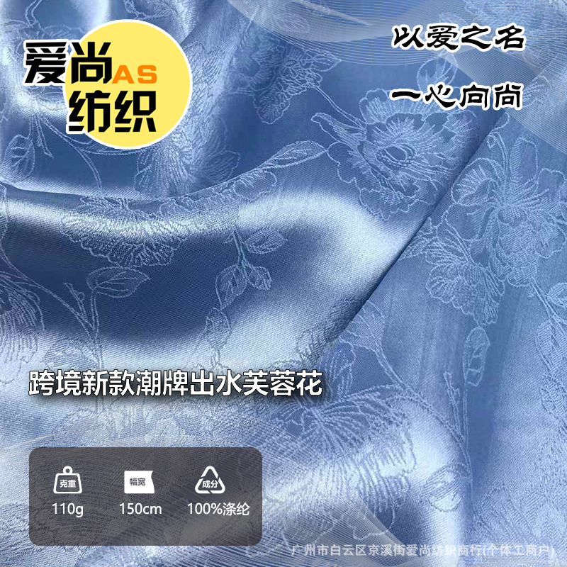 跨境欧美新款新中式布料潮牌出水芙蓉花提花面料高定复古风旗袍马