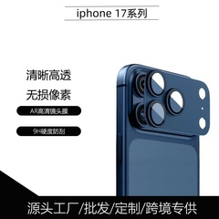 适用苹果17promax镜头膜iphone17Air一体铠甲金属全包钢化玻璃膜