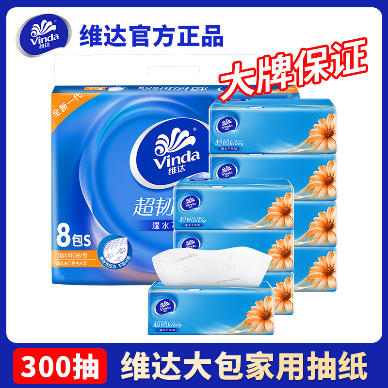 [Exclusive for Newcomers] Vinda Super Strong Tissue Paper 3 Packs Household S Size 100 Sheets Affordable Tissue Napkins Sanitary Paper Towels