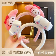 三丽鸥洗脸发箍毛绒玉桂狗发饰束发带美乐蒂少女心头饰卡通发箍