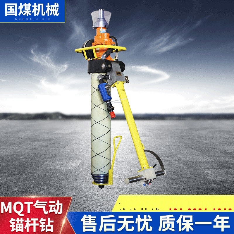 MQT-130/3.2气动锚杆钻机 煤矿用支腿气动锚杆钻机供应