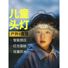 子供用ヘッドランプ、夏のキャンプ用の明るい光、ヘッドマウント、超高輝度、充電式、長持ち、屋外、超軽量、ポータブル、キャンプ、海の代わりに