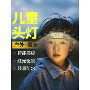 Children's Headlamp Strong Light Summer Camp Head-Mounted Ultra-Bright Rechargeable Long-Lasting Outdoor Ultra-Light Portable Camping Style