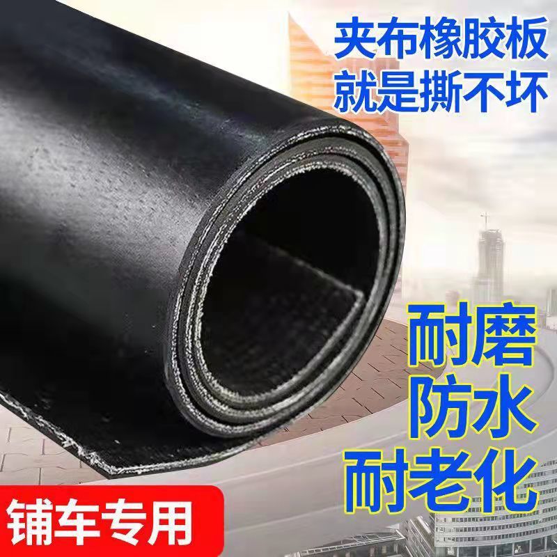 Shock-absorbing floor mat for vans, rubber pad, waterproof rubber mat, car floor lining, truck bed, cargo compartment, tricycle