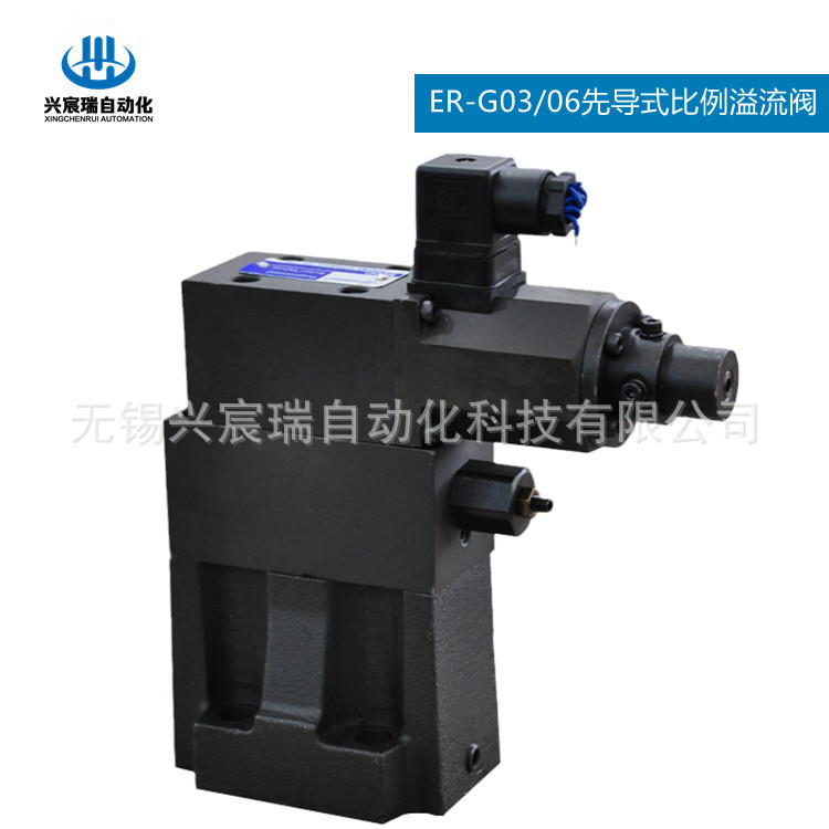 ER-G06-1-L-30，ER-G06-2-L-30，ER-G06-3-L-30 先导式比例溢流阀