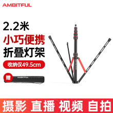 Ambitful志捷GM220摄影反折叠灯架户外外拍便携三脚架铝合金支架