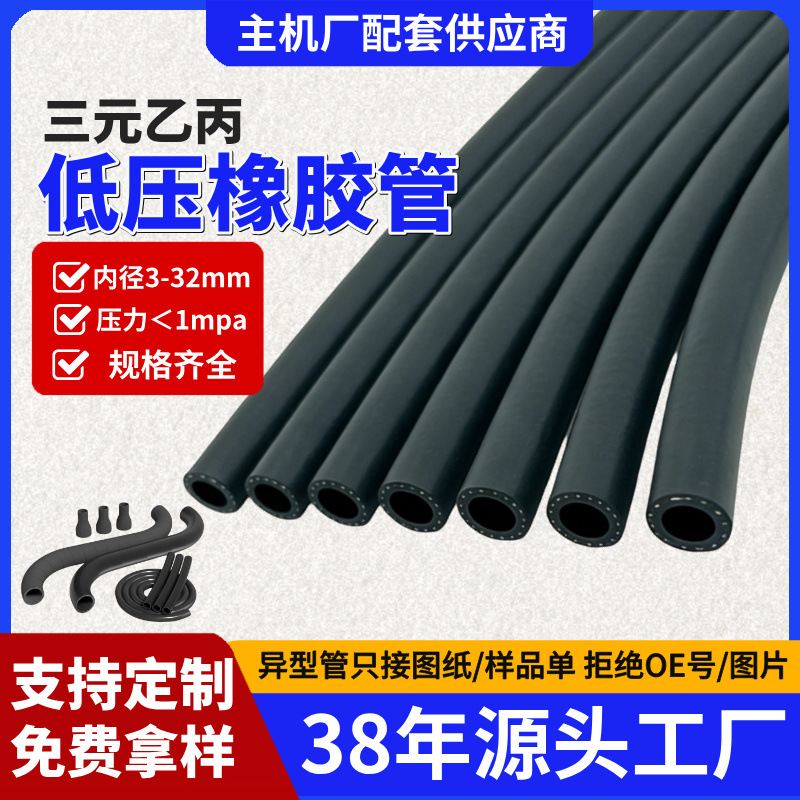 三元乙丙夹线橡胶管epdm异型低压汽车暖风散热器发动机冷却液水管