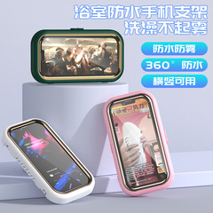 浴室防水携帯電話ボックス 360 度回転パンチフリー入浴ドラマアーティファクトキッチン壁防曇携帯電話ボックス