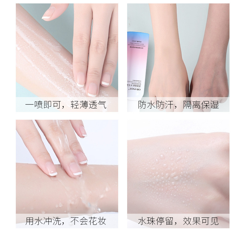 复制_奥兰诺品牌货源红石榴隔离喷雾同款直播彩妆.jpg
