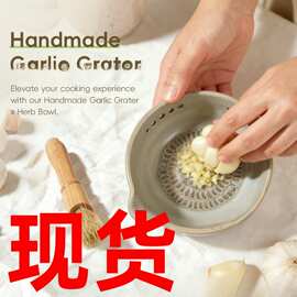 独立站便捷Handmade Garlic Grater x Herb Bowl蒜蓉刨丝器香草碗