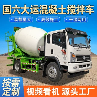 国六水泥运输罐车 轻量化混泥土搅拌机工地用 全自动混凝土搅拌车