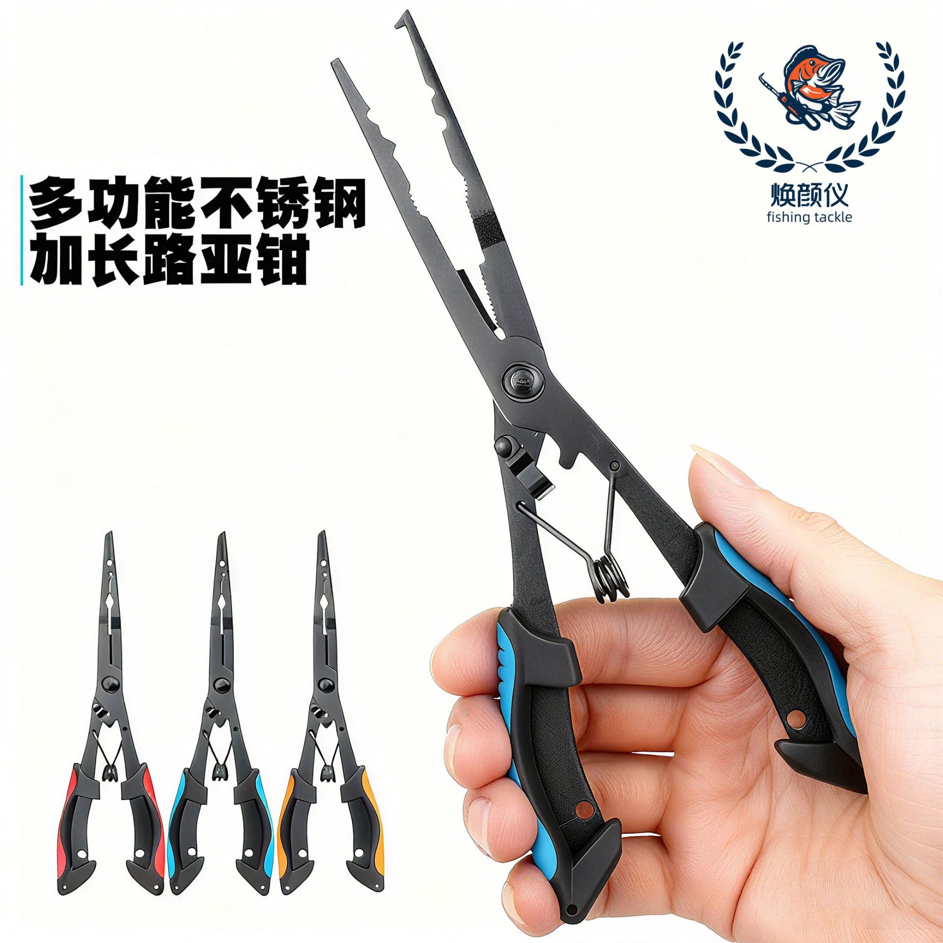 Long-Mouth Multifunctional Lure Pliers Stainless Steel Fish Mouth Pliers Clamp Hammer Fishing Line Scissors Fish Control Device Fish Control Pliers Pliers