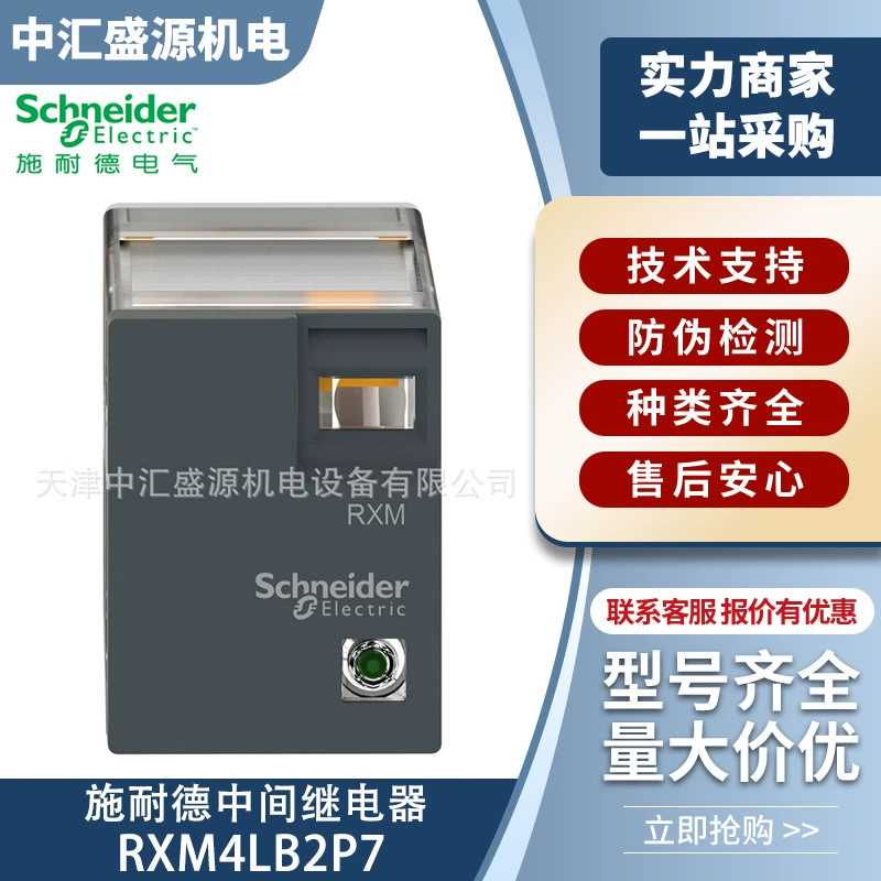 RXM4LB2P7 Schneider RXM Мини-реле 4C/O 230VAC 3A со светодиодными промежуточными реле