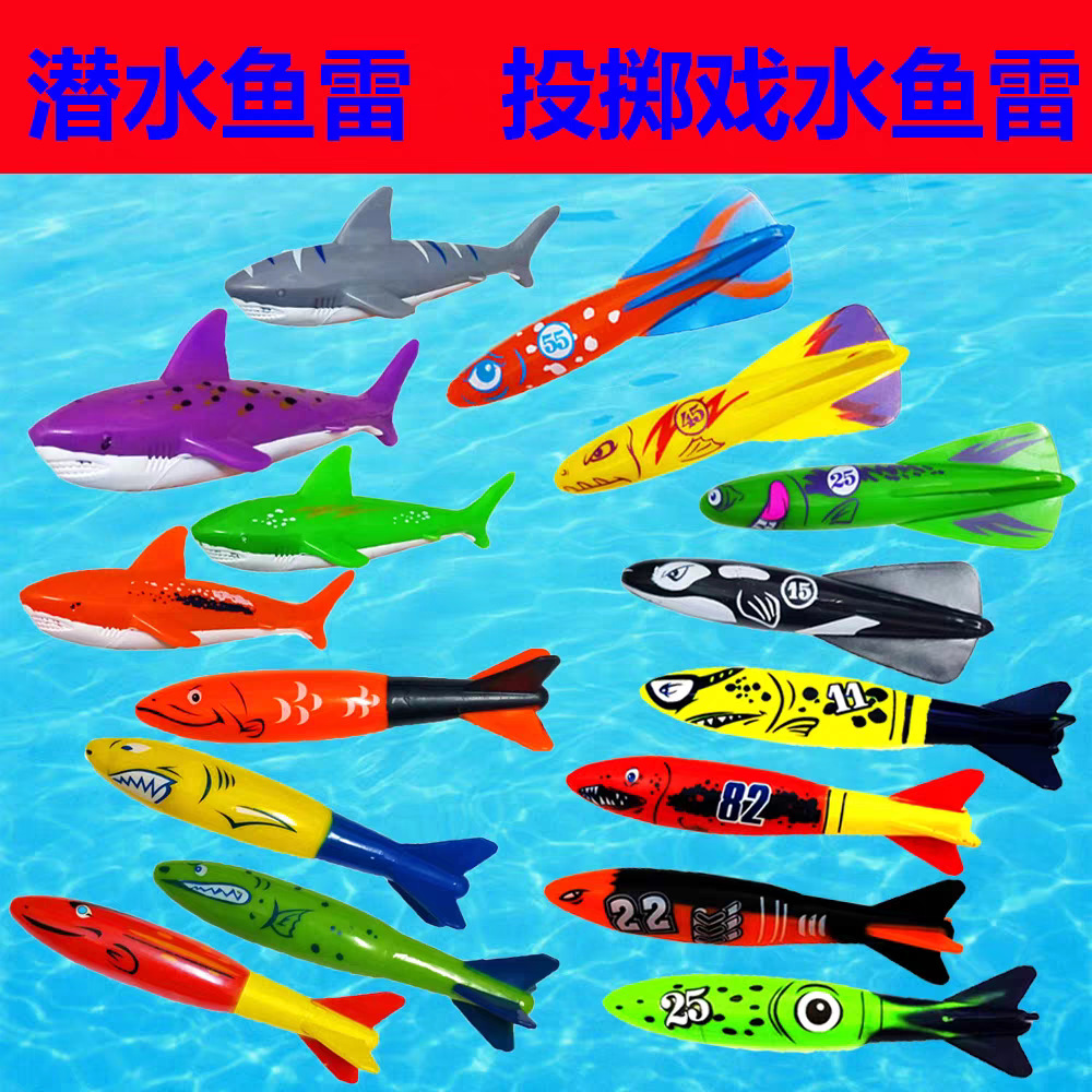 跨境热卖夏季游泳池潜水鱼雷玩具戏水玩具套装潜水鲨鱼虎鲨套装 玩具厂家批发实拍图