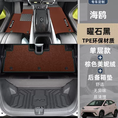 25 Carpet Pad Original Glory | Universal Foot Pad - brown-double-layer-tpe-foot-mat-minini-velvet-blanket-trunk-mat-23-25-seagull-special