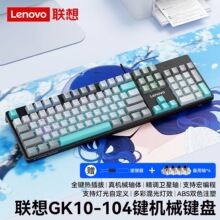 lenovo����GK10��е����20�ֻ�ʷ���ģʽ104���������ߵ���