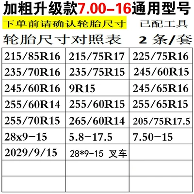 Tire snow chain Anti-Skid Chains, Thickened Agricultural Vehicle - 700-16-anti-skid-chain-85x810-lanes