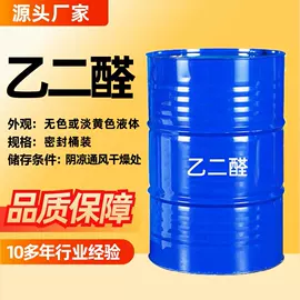 二元醇;酯;羧酸盐