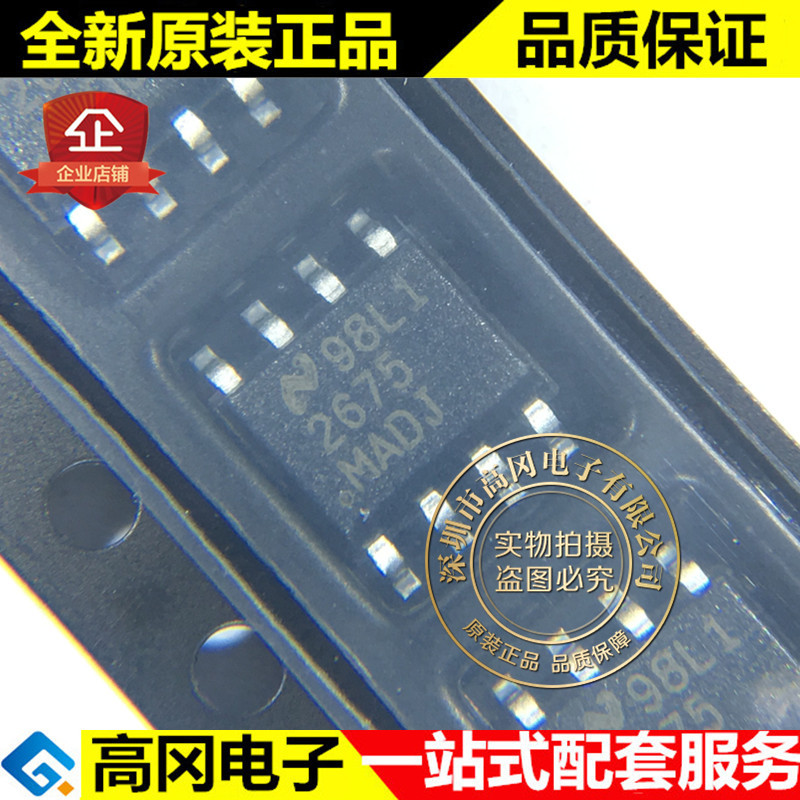 LM2675MX-ADJ SOIC-8 2675M-ADJ TI 德州 1A高效降压稳压器