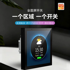 智能开关;其他家居智能;感应开关